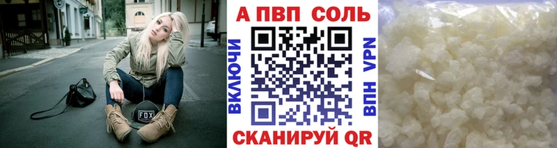 Купить закладки  Юрьевец  A-PVP мука 