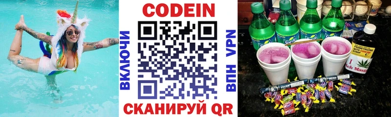 Codein Purple Drank  Купить закладки  Юрьевец 