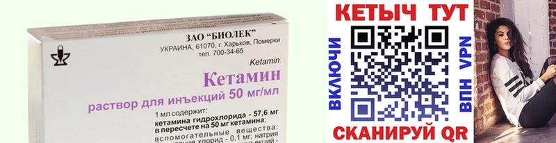 КЕТАМИН ketamine  Купить где  Юрьевец 