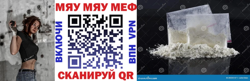 МЯУ-МЯУ кристаллы  Купить  Юрьевец 
