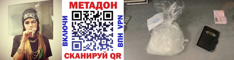 МЕТАДОН мёд  Купить закладки  Юрьевец 